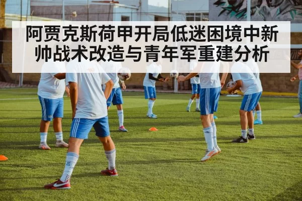 young football players training drills